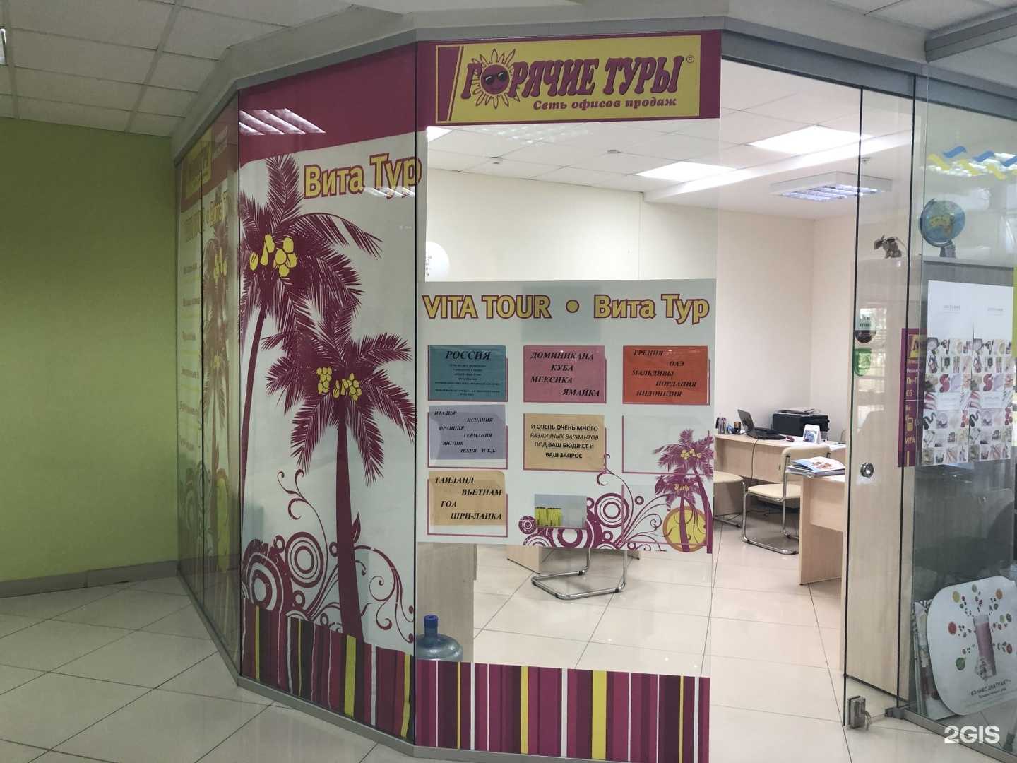 Отзывы на компанию Горячие туры в г. Пенза c фото