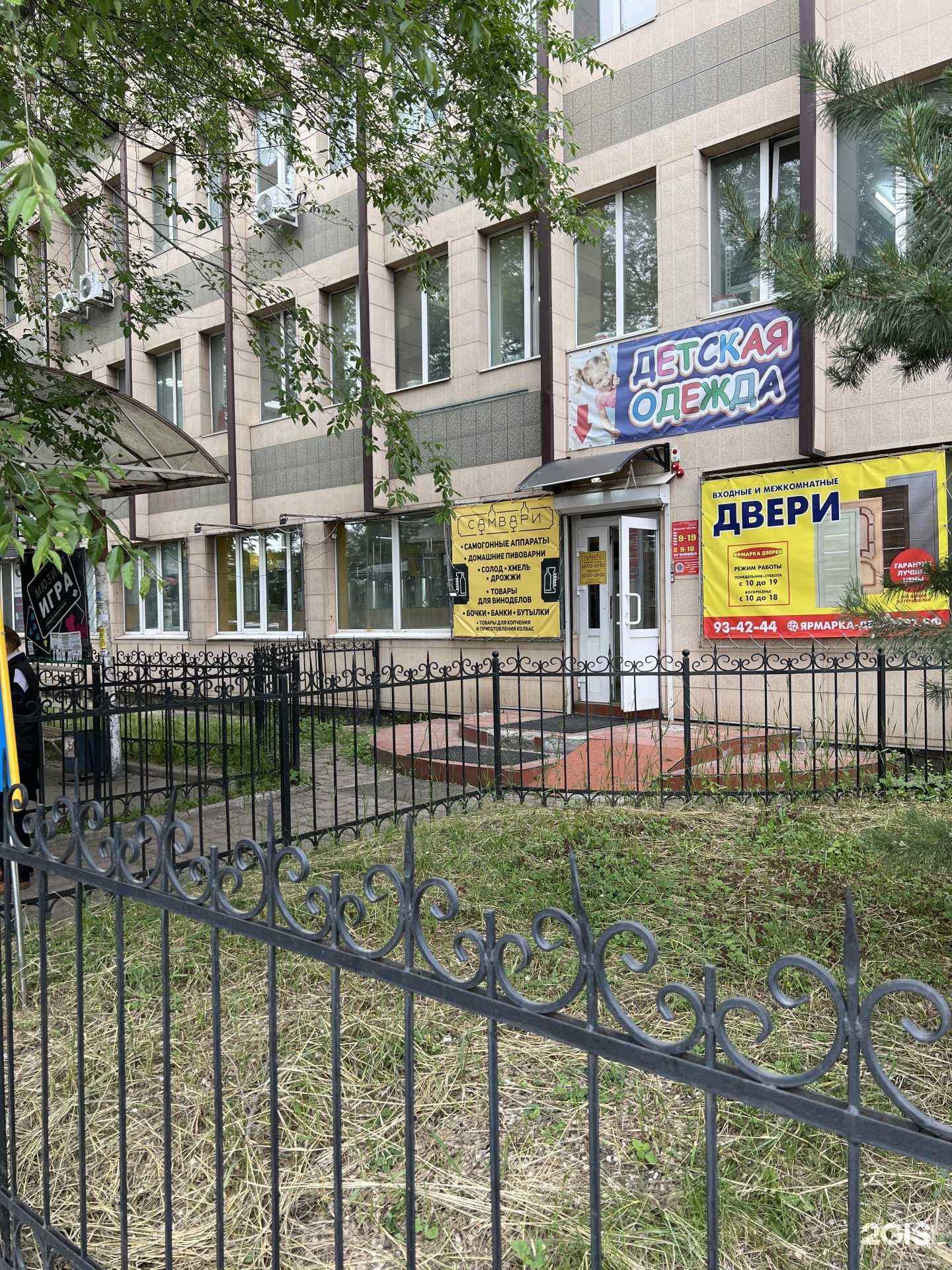 Отзывы на компанию Самвари в г. Хабаровск c фото