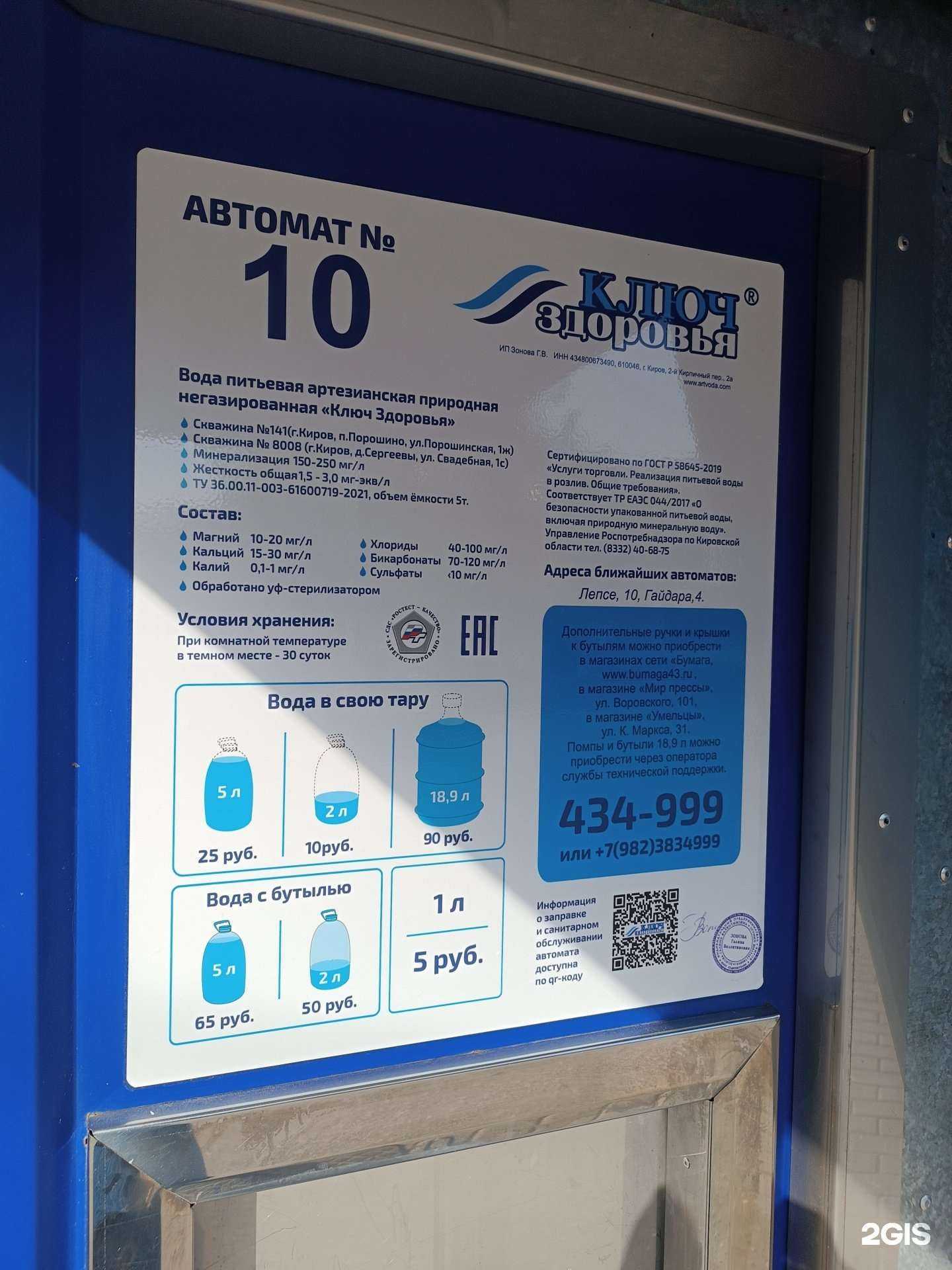 Отзывы на компанию Ключ здоровья в г. Киров c фото