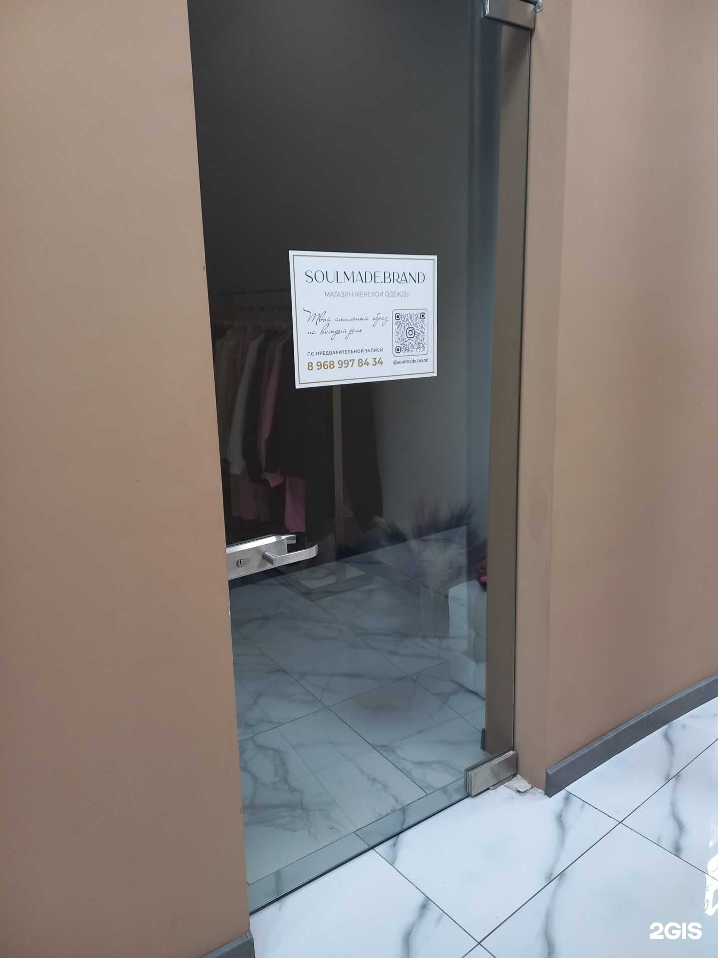 Отзывы на компанию Soulmade brande в Сочи c фото