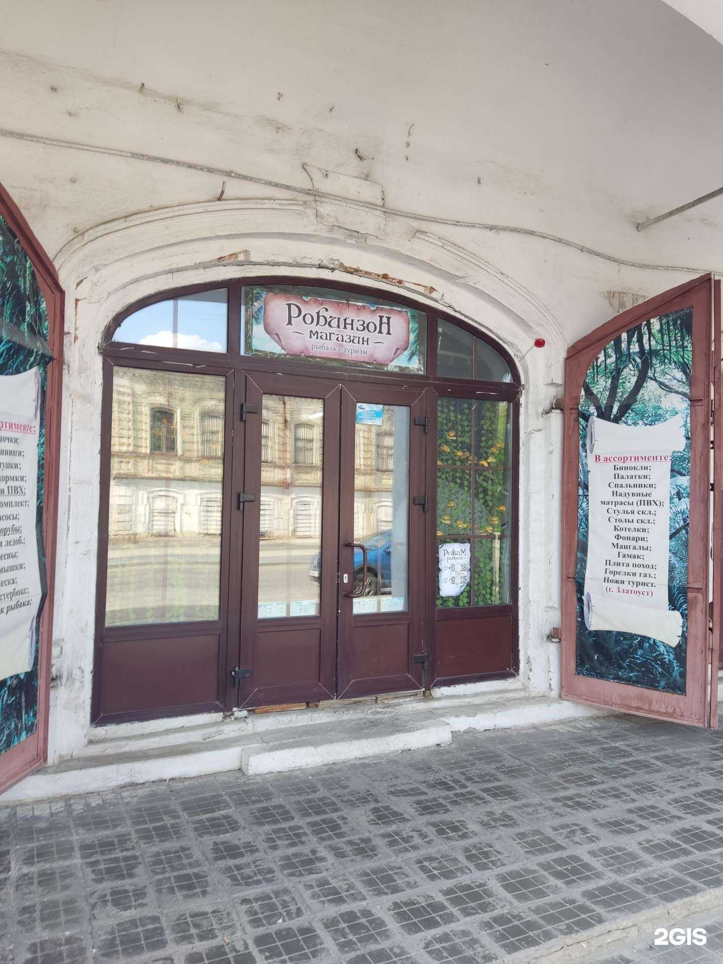 Отзывы на компанию Робинзон в Троицке c фото