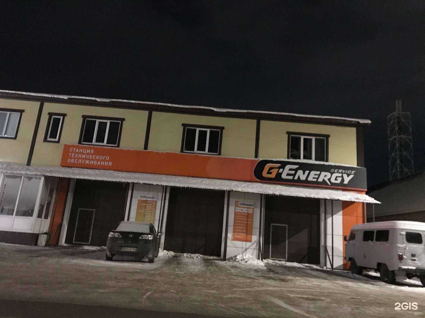 Отзывы на компанию G-Energy service в Стерлитамаке c фото - фотография 2 из 2