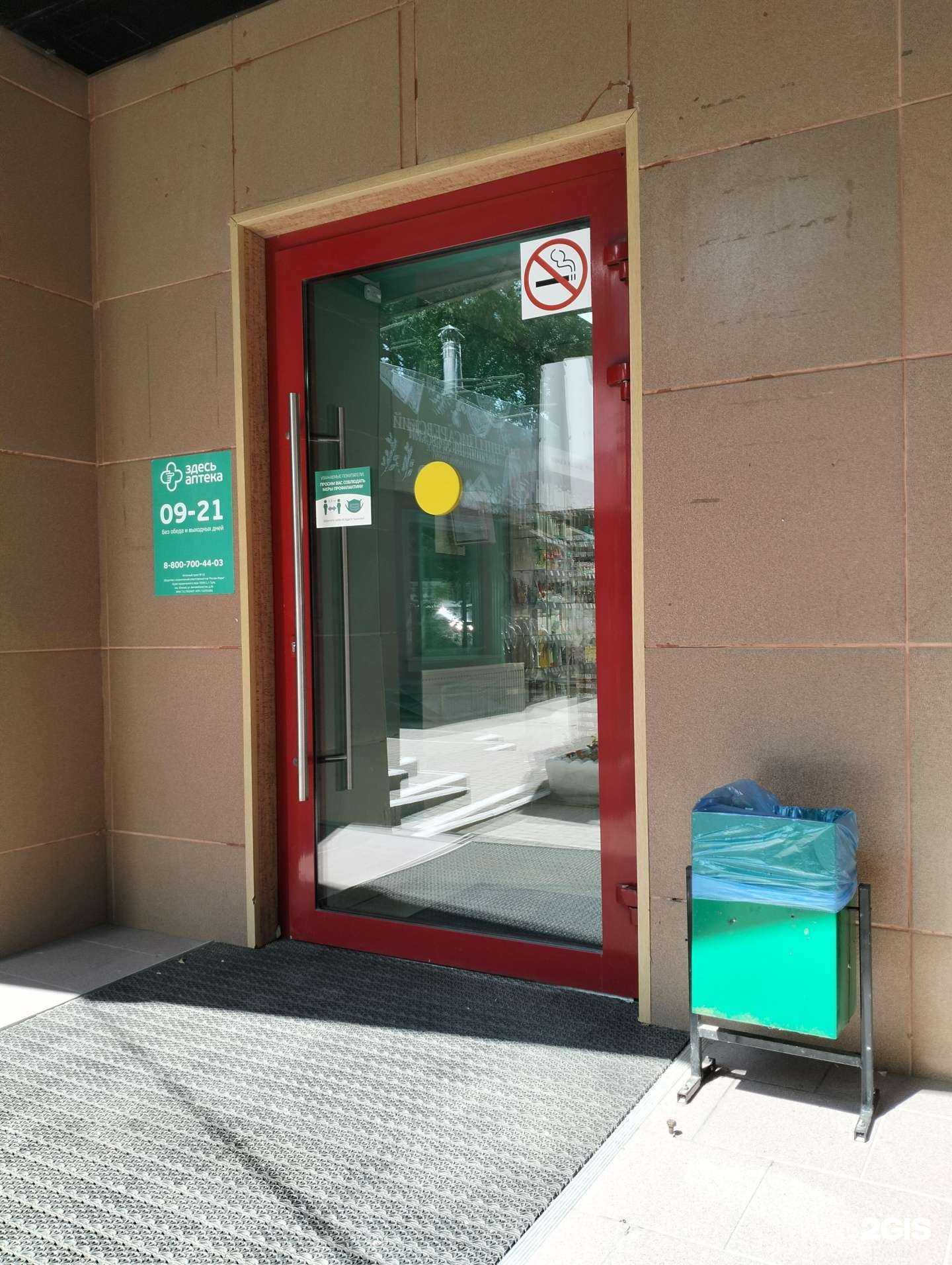 Отзывы на компанию Здесь аптека в г. Рязань c фото