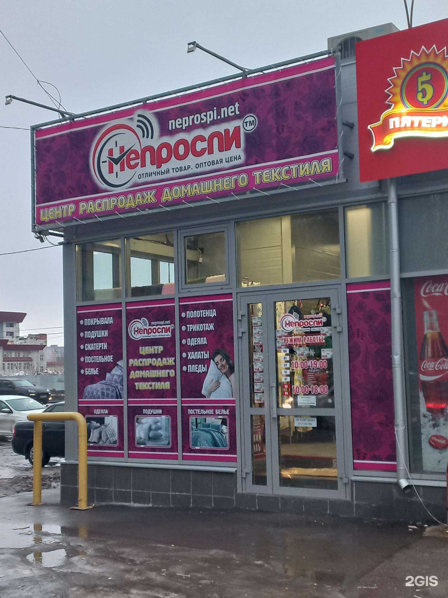 Отзывы на компанию Непроспи в Тольятти c фото