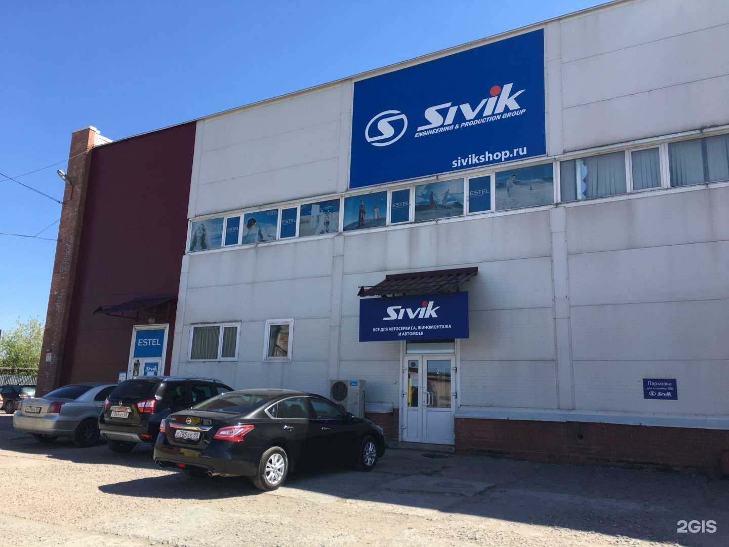 Отзывы на компанию СИВИК в Омске c фото