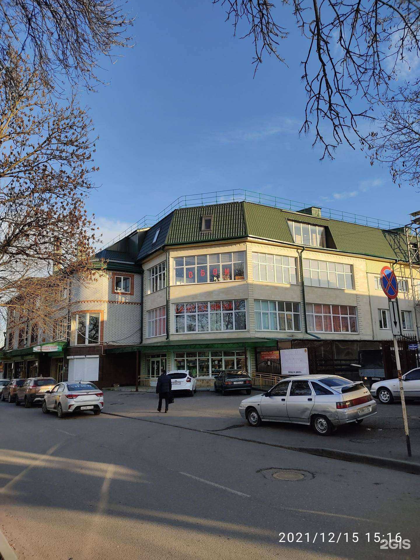 Отзывы на компанию Строймаг в Ессентуках c фото - фотография 2 из 2