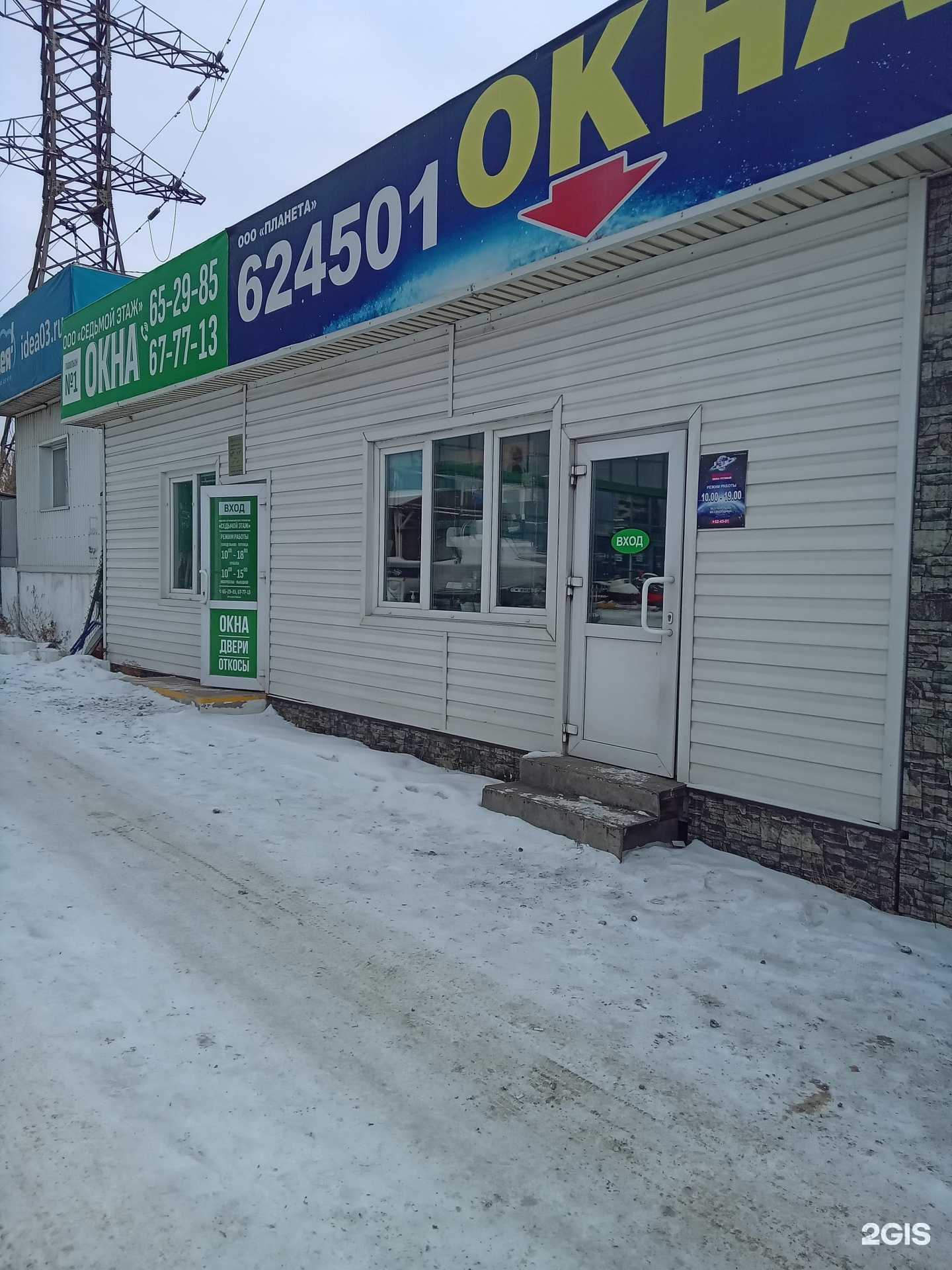 Отзывы на компанию Планета в Улан-Удэ c фото - фотография 2 из 2