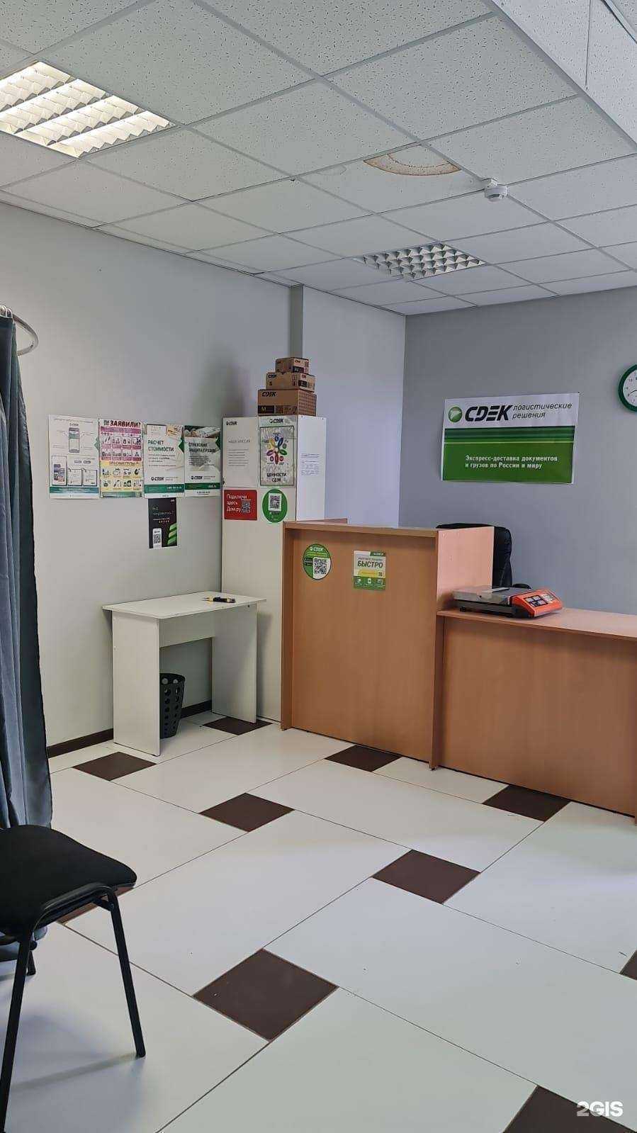 Отзывы на компанию CDEK в Волгограде c фото