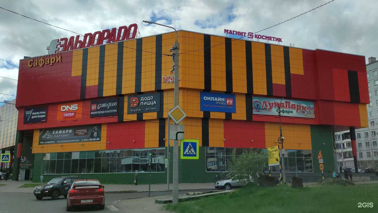 Отзывы на компанию Магнит косметик в г. Архангельск c фото