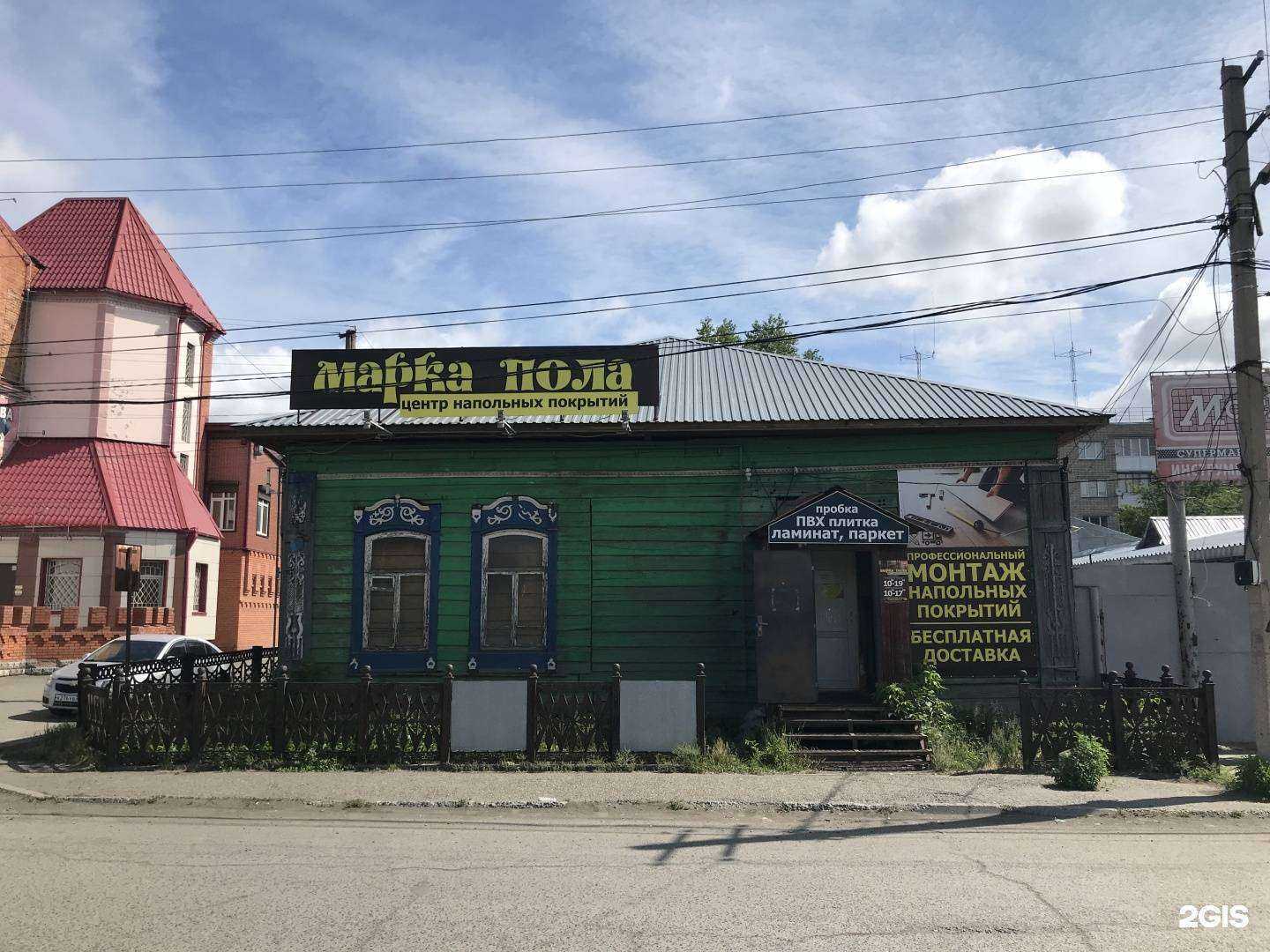 Отзывы на компанию Марка Пола в Бийске c фото - фотография 2 из 2