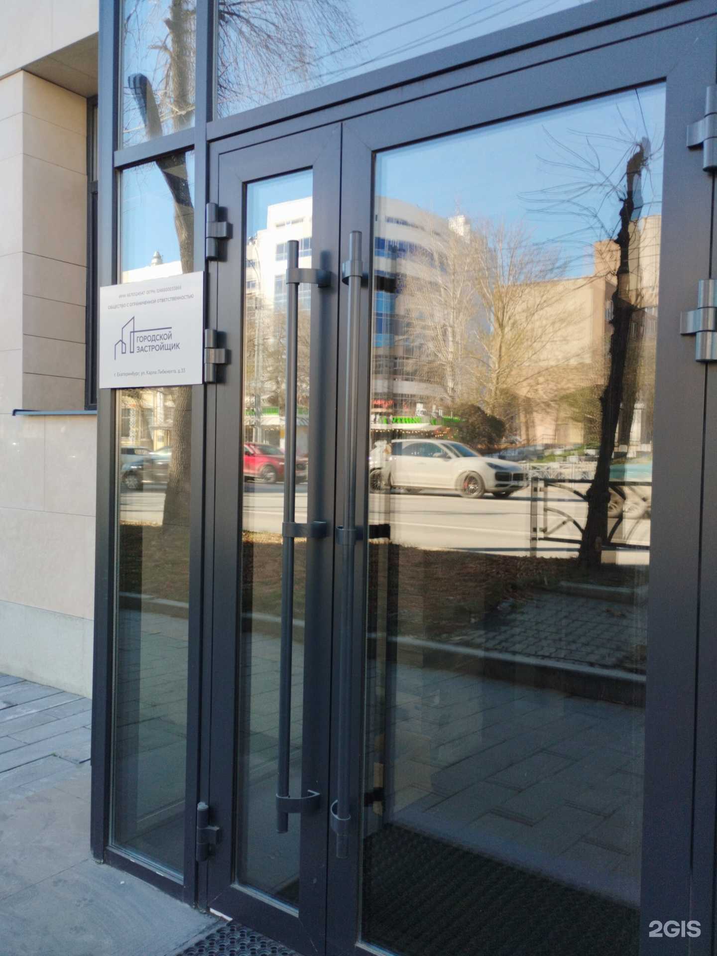 Отзывы на компанию Городской застройщик в Екатеринбурге c фото