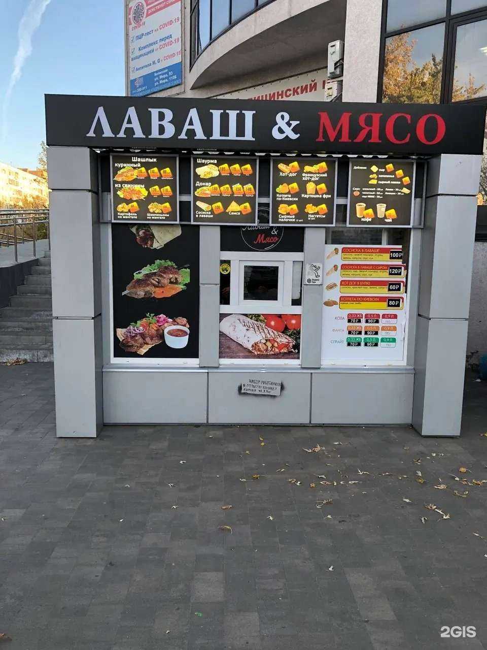 Отзывы на компанию Лаваш&Мясо в Волжском c фото