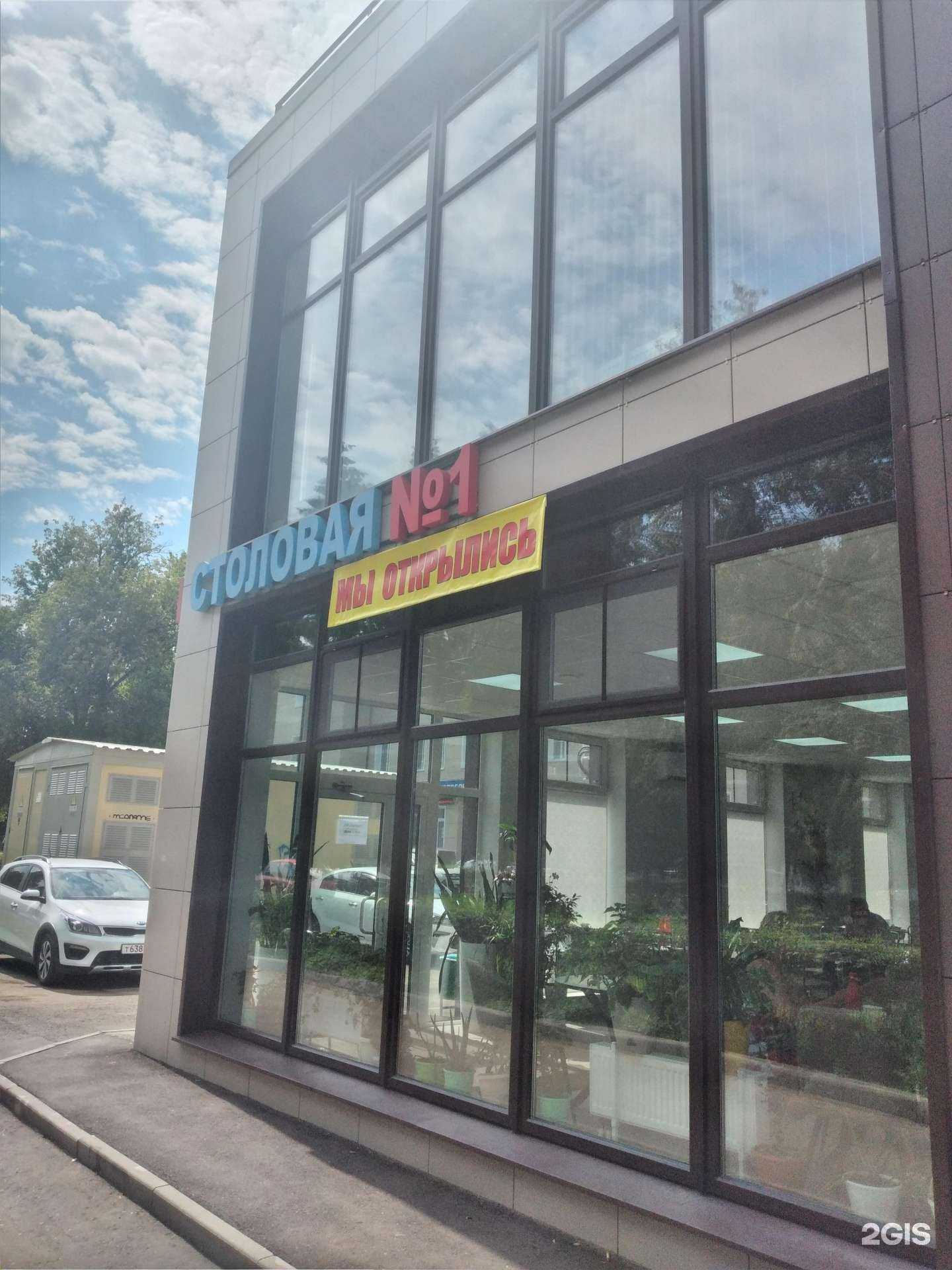 Отзывы на компанию Столовая №1 в г. Новомосковск c фото