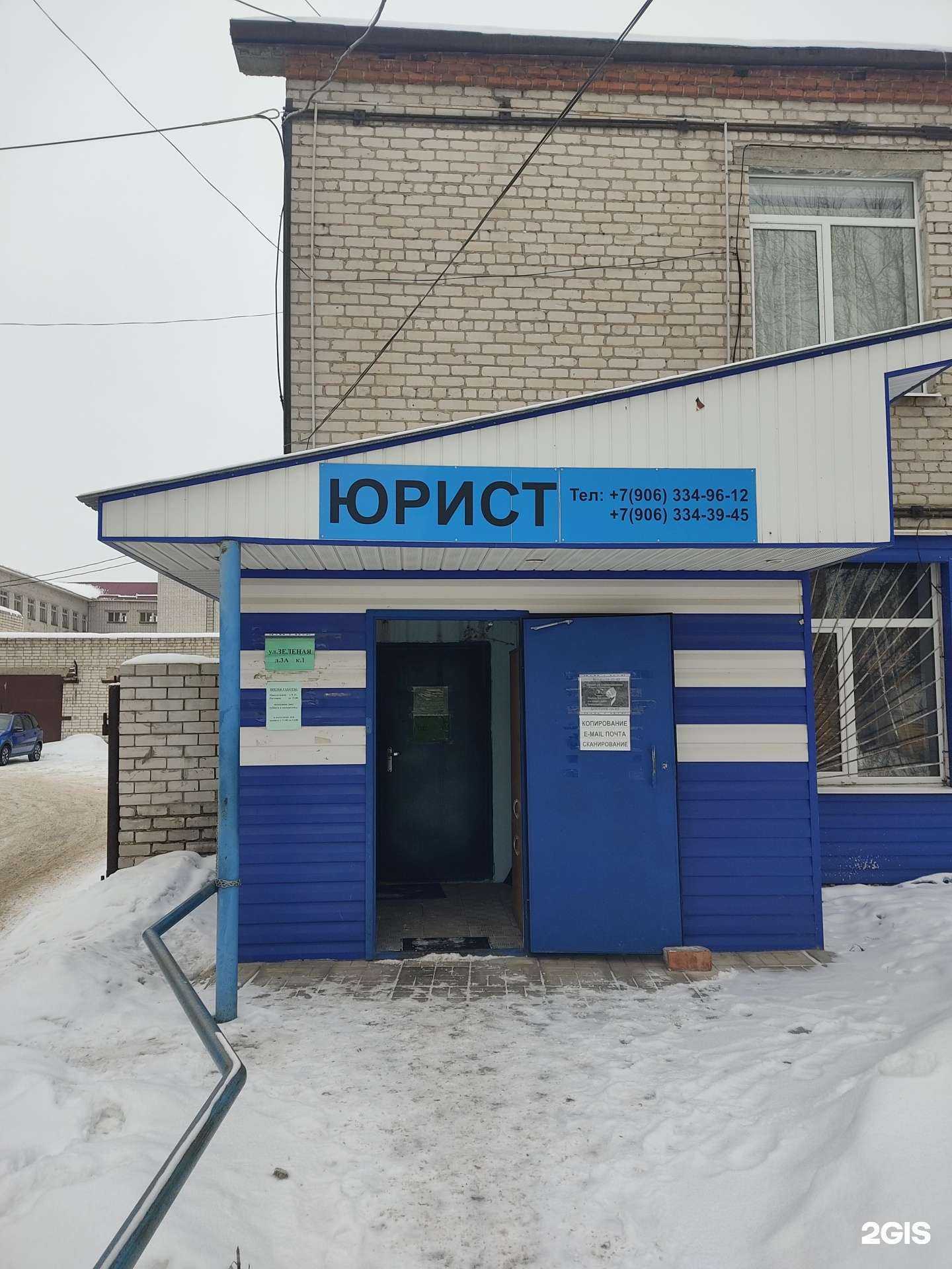 Отзывы на компанию Юридическая фирма в г. Волжск c фото