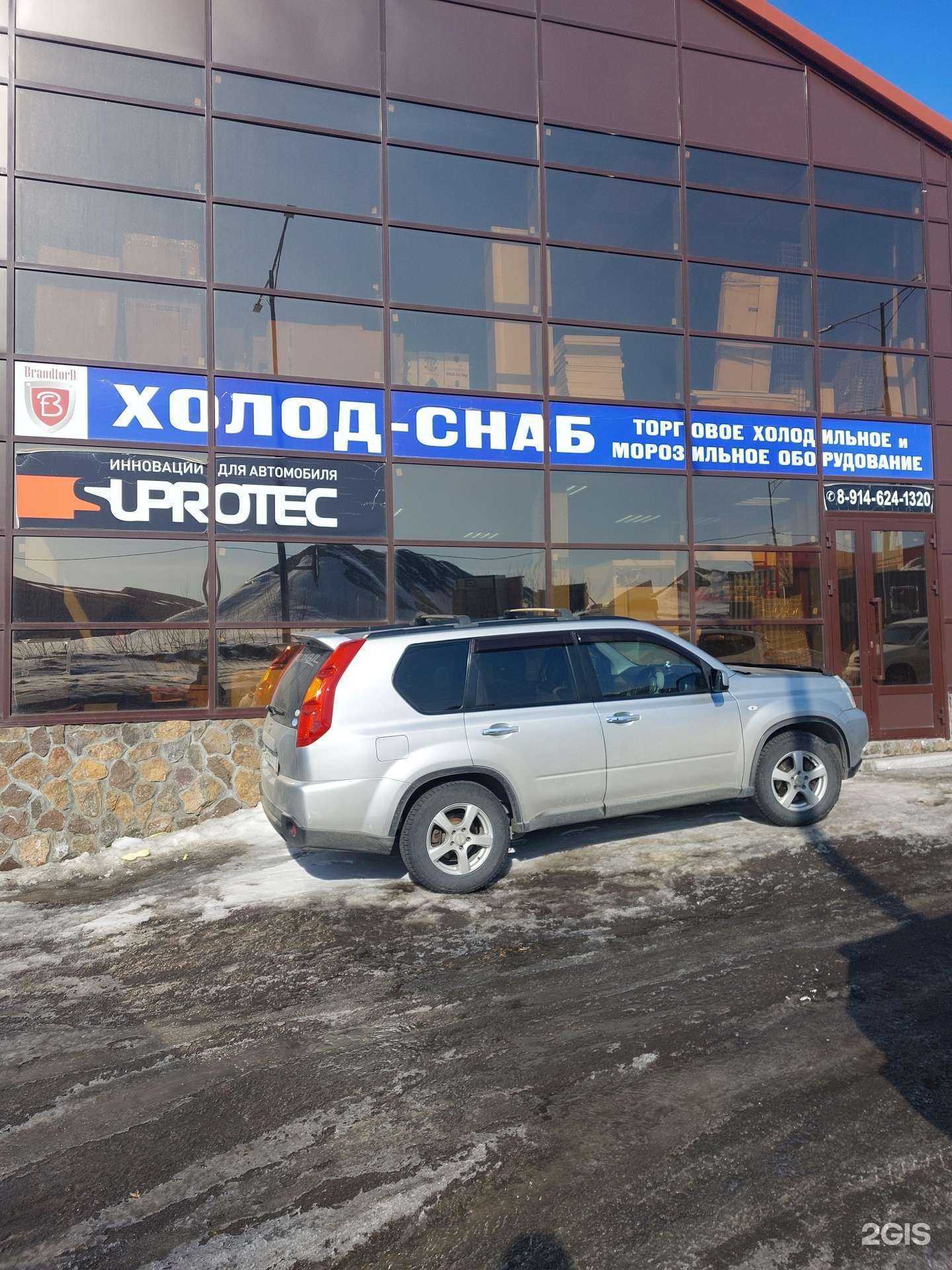 Отзывы на компанию Холодснаб в Петропавловске-Камчатском c фото