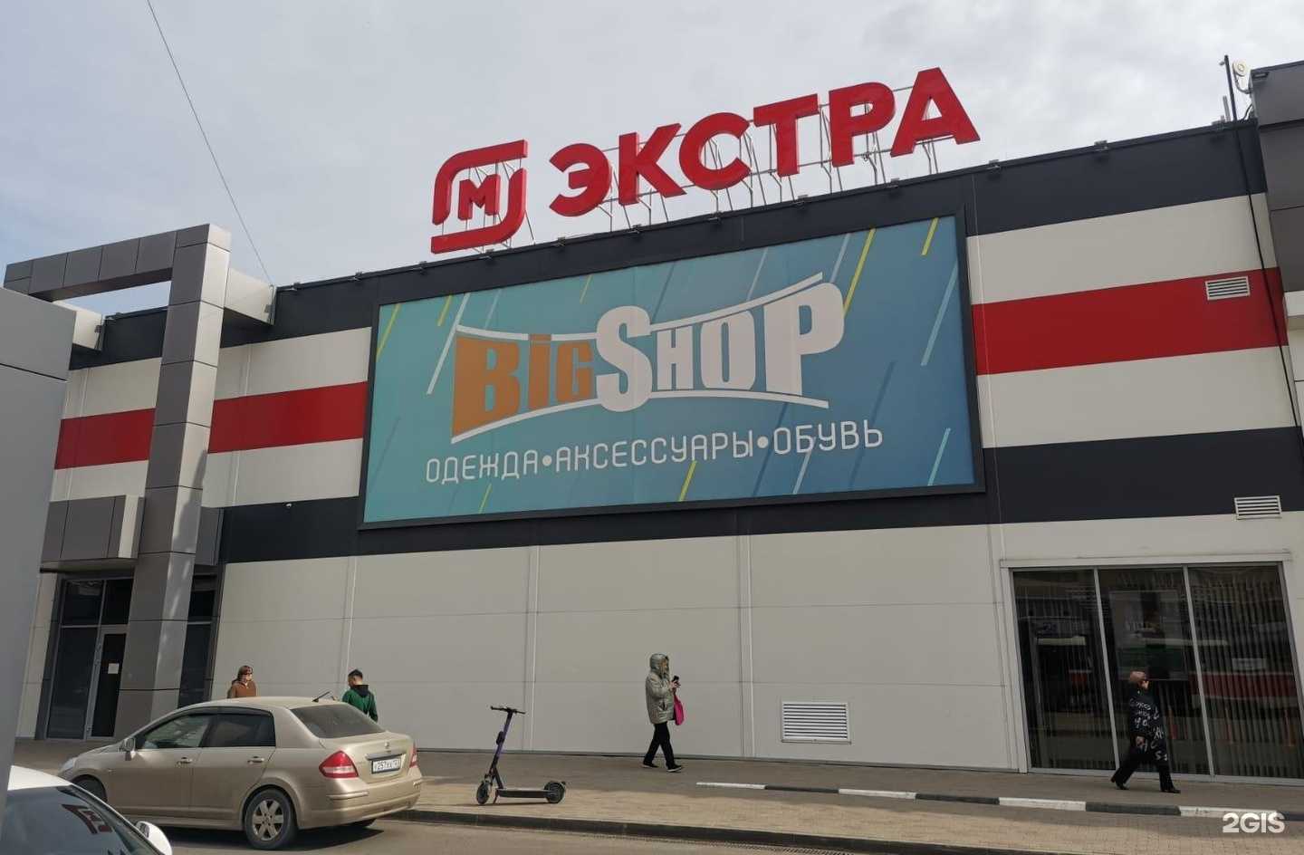 Отзывы на компанию Bigshop в г. Краснодар c фото