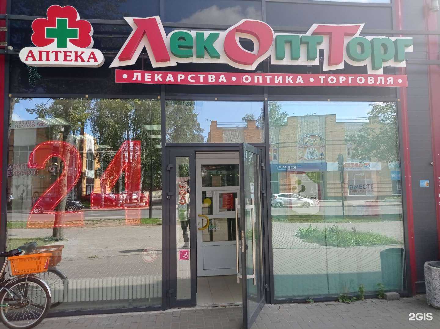 Отзывы на компанию ЛекОптТорг в г. Всеволожск c фото