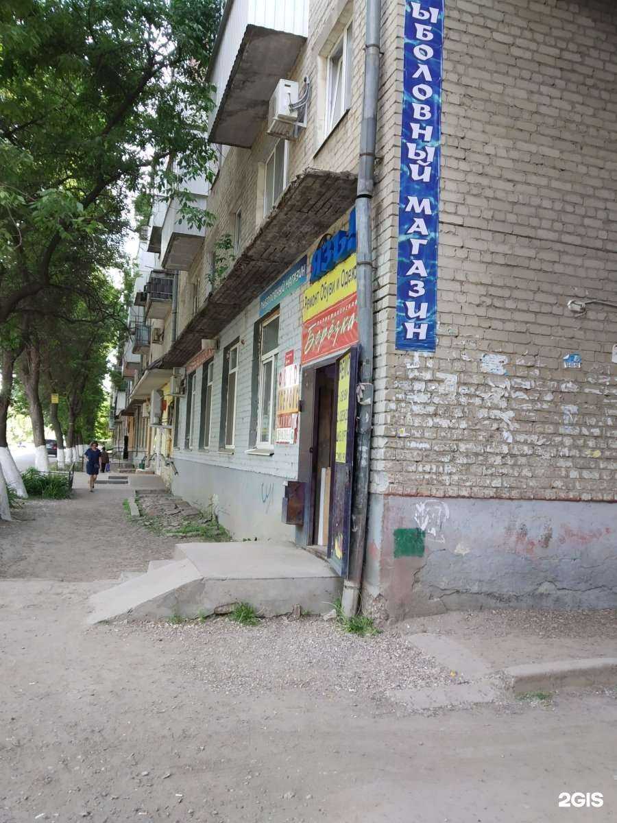 Отзывы на компанию Берёзка в Саратове c фото