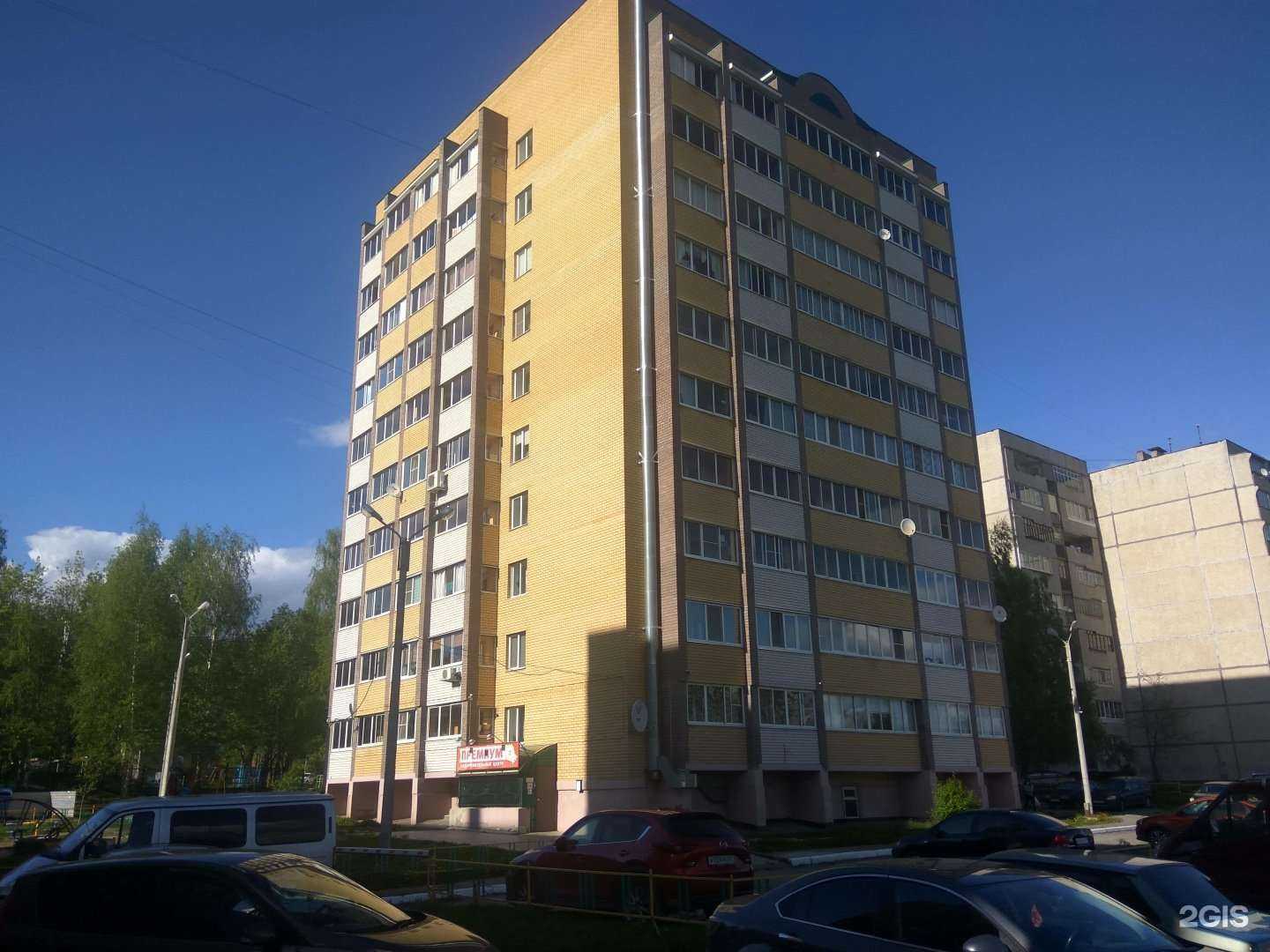 Отзывы на компанию Премиум в Чебоксарах c фото - фотография 2 из 2