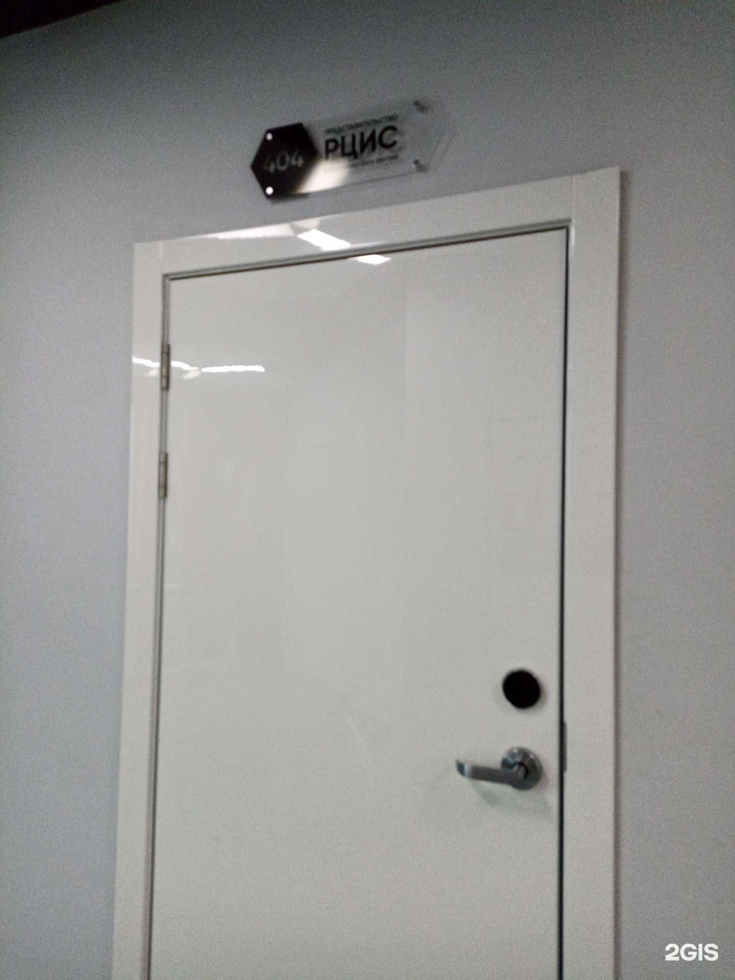 Отзывы на компанию ГО РЦИС в г. Якутск c фото