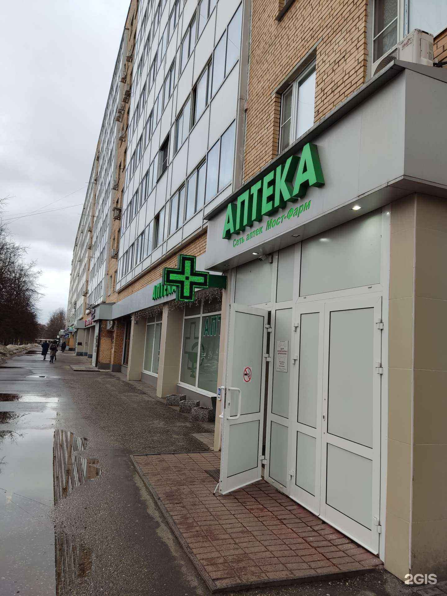 Отзывы на компанию Мост-фарм в Одинцове c фото