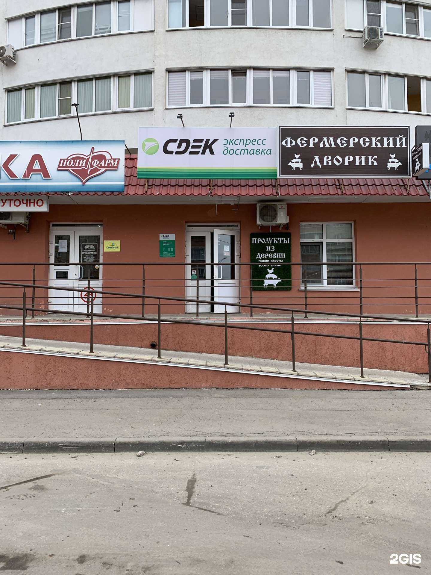 Отзывы на компанию СДЭК в Пензе c фото