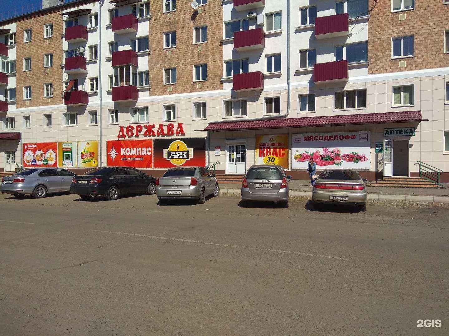 Отзывы на компанию ФармЛидер Сибири в Абакане c фото - фотография 2 из 2