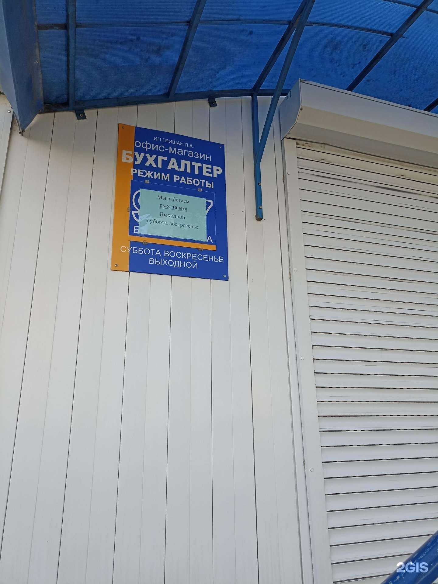 Отзывы на компанию Бухгалтер в Канске c фото