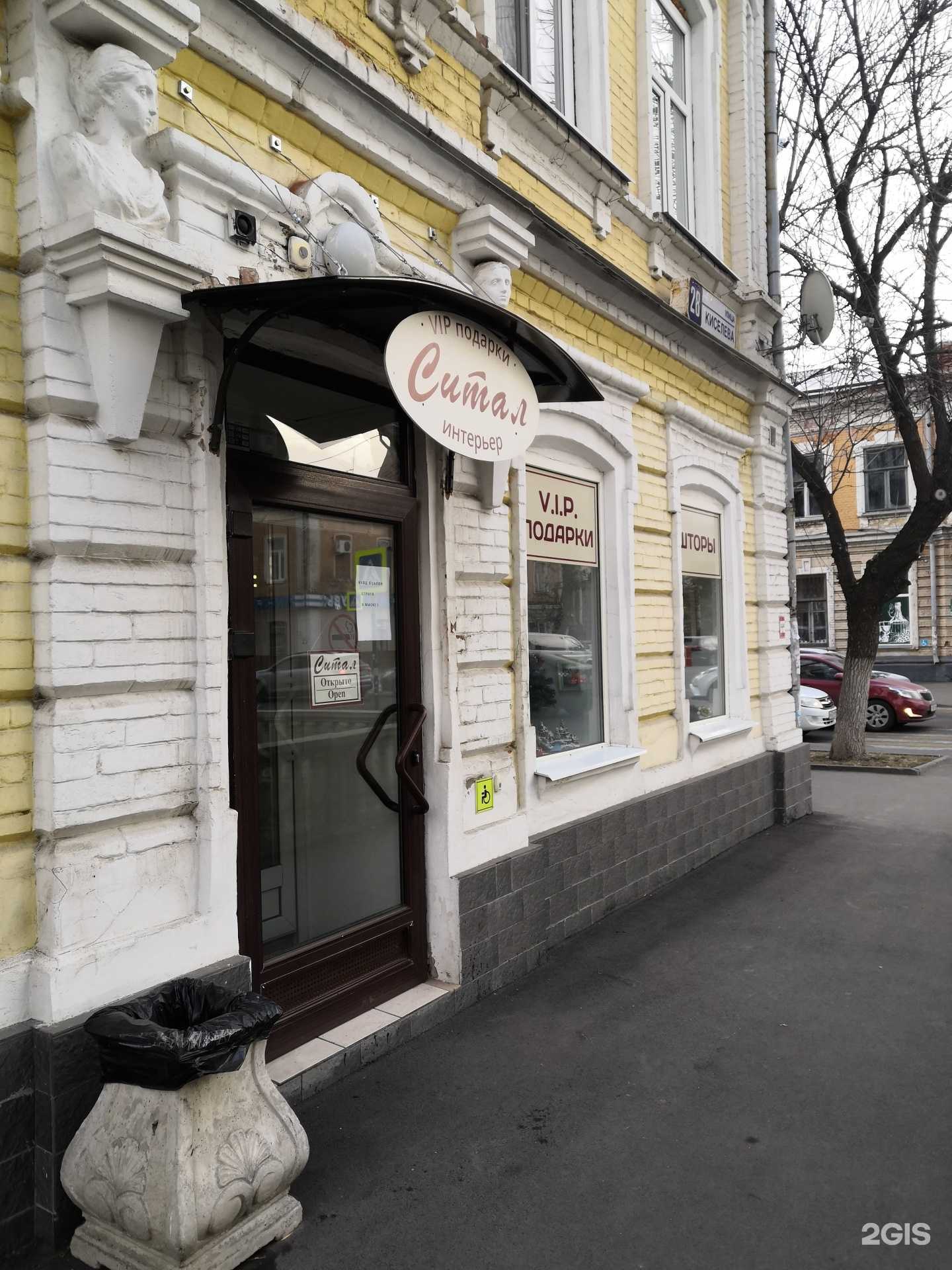 Отзывы на компанию Ситал в г. Саратов c фото