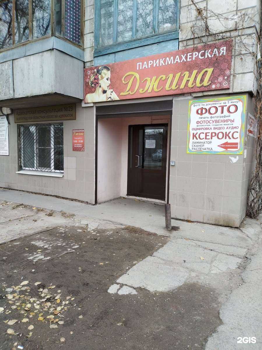 Отзывы на компанию Адвокатская консультация №29 в г. Волгоград c фото