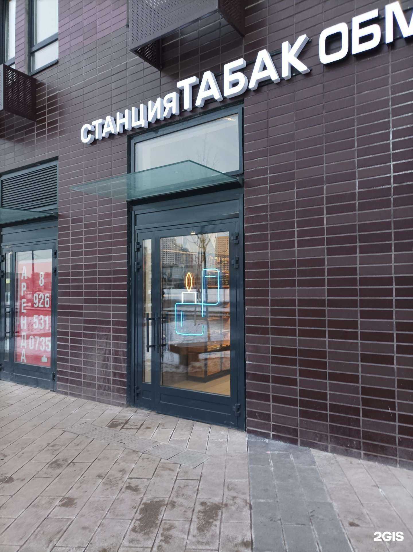 Отзывы на компанию Станция табак в г. Котельники c фото