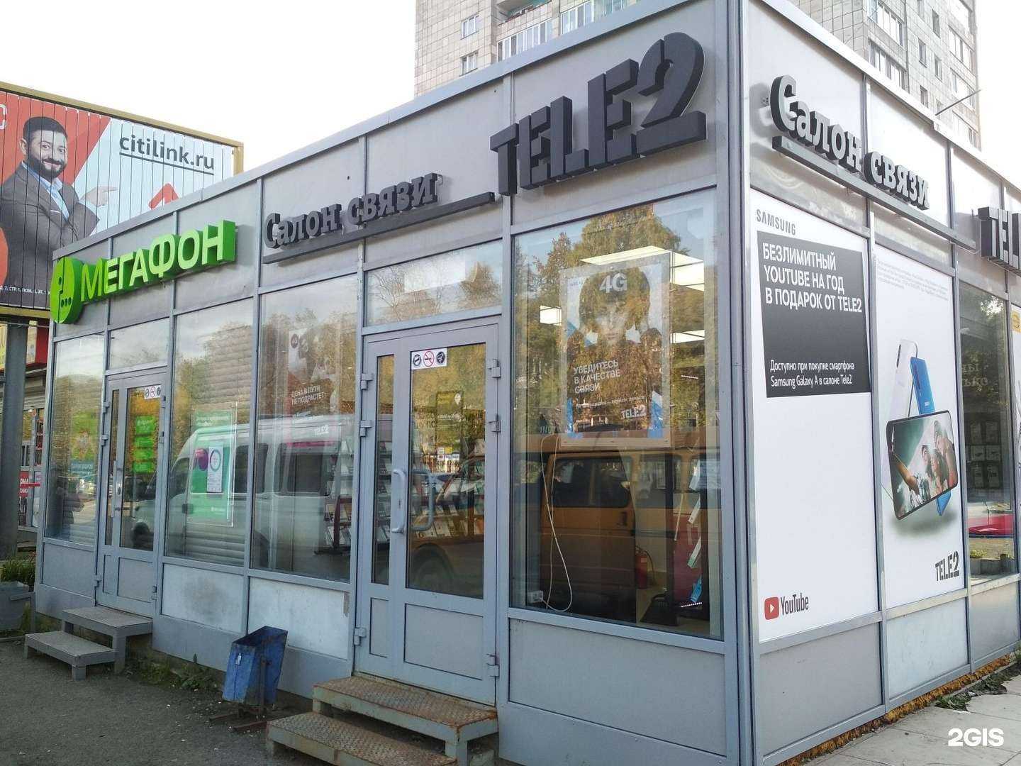 Отзывы на компанию t2 в Перми c фото