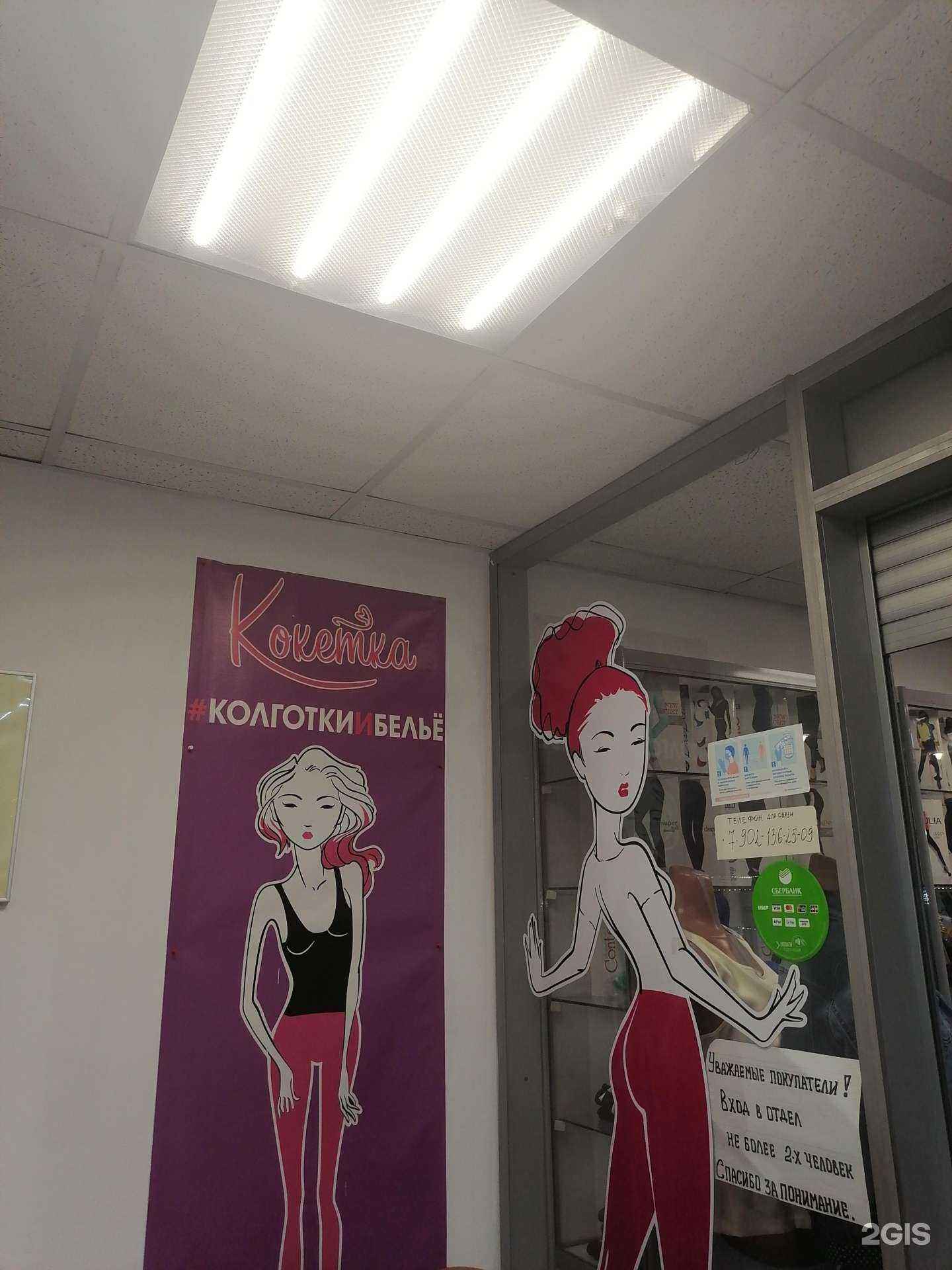 Отзывы на компанию Кокетка в Мурманске c фото