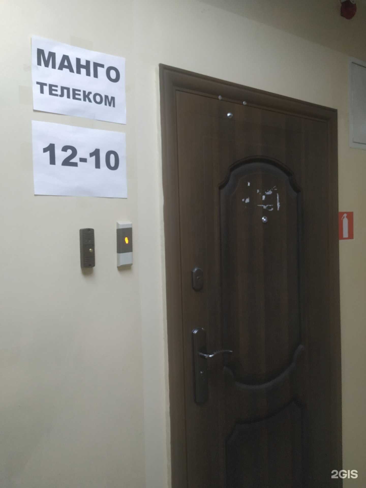 Отзывы на компанию Mango Office в Красноярске c фото