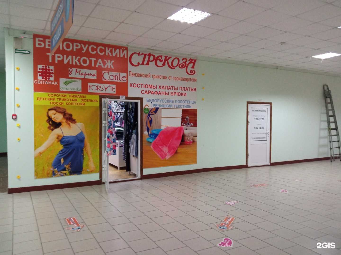 Отзывы на компанию Стрекоза в Пензе c фото