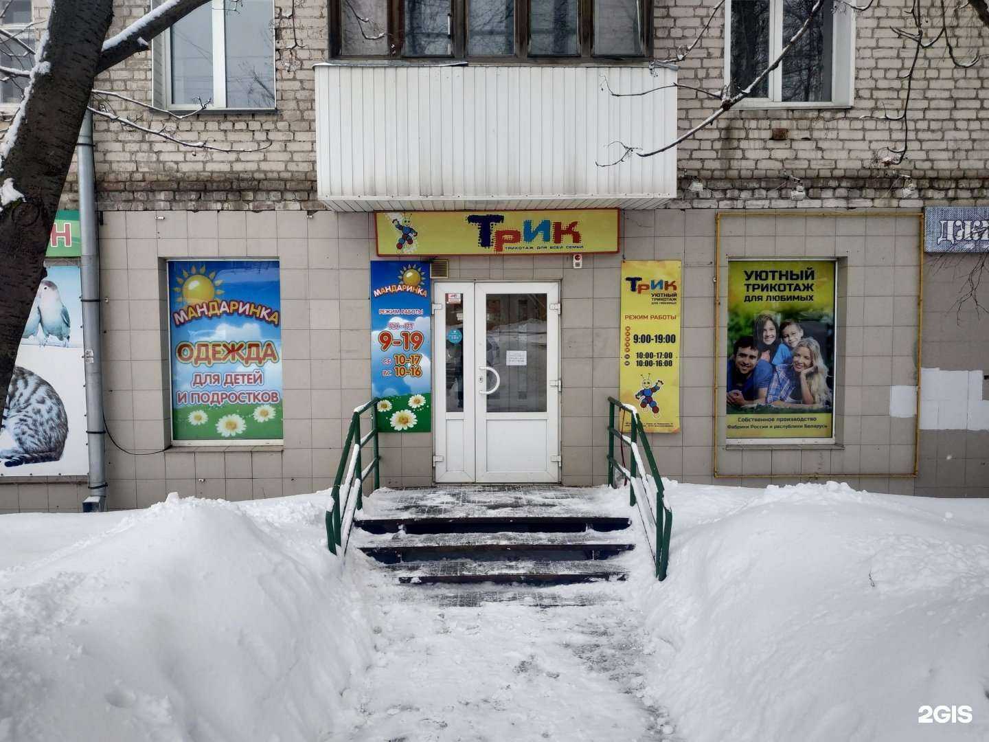 Отзывы на компанию Трик в Кирове c фото