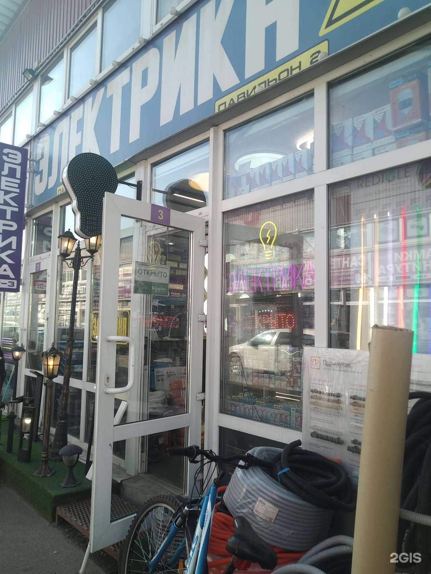 Отзывы на компанию Магазин электрики в Одинцове c фото