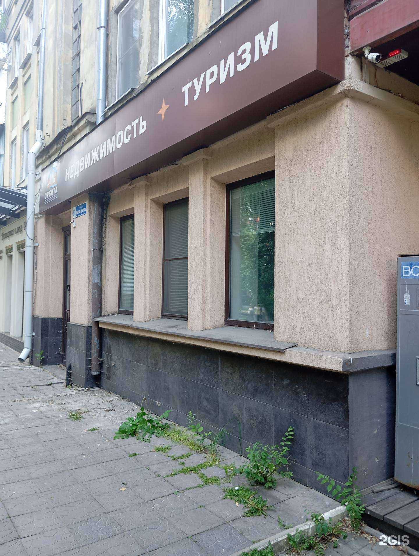 Отзывы на компанию Туристическое агентство в Воронеже c фото