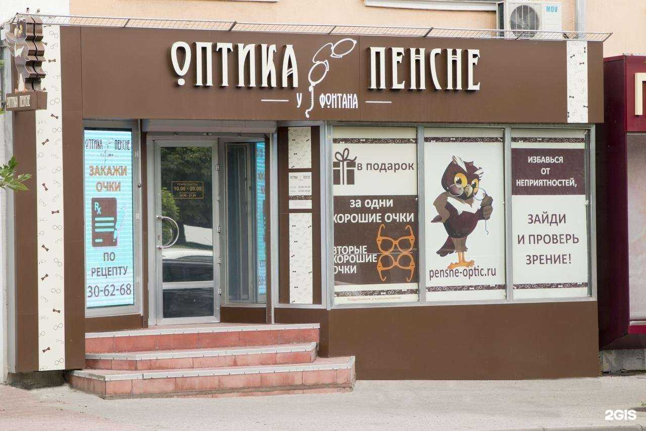 Отзывы на компанию Оптика-Пенсне в г. Пенза c фото