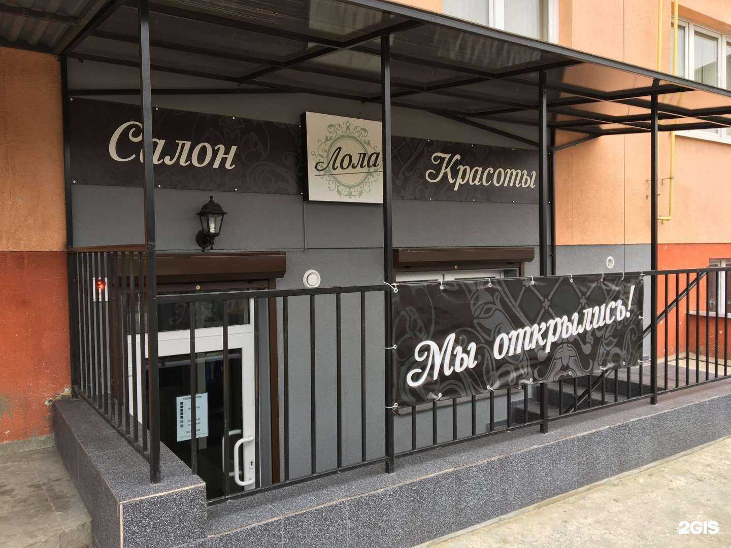 Отзывы на компанию Лола в Калининграде c фото