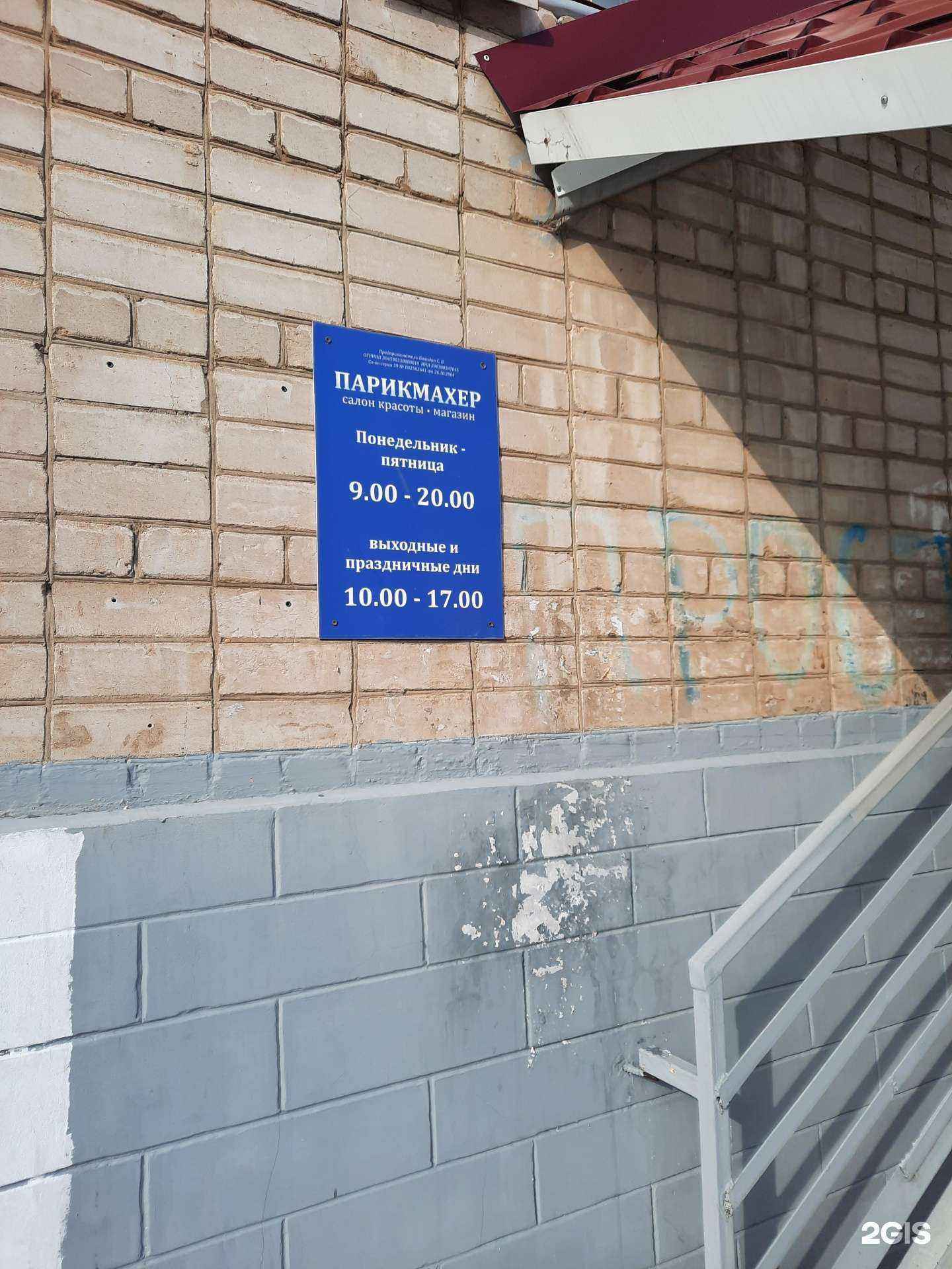 Отзывы на компанию Салон-парикмахерская в г. Пермь c фото