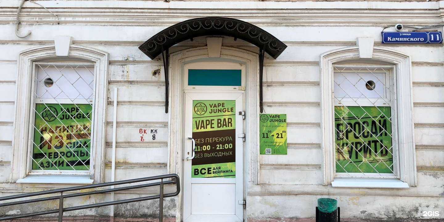 Отзывы на компанию V. Jungle в Туле c фото