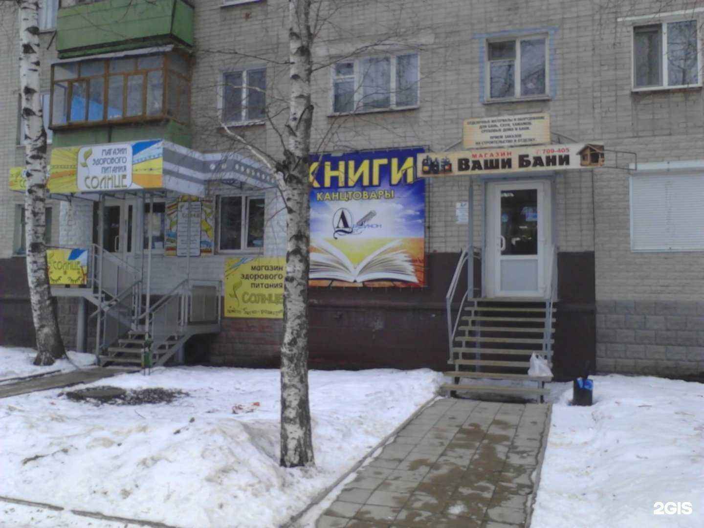 Отзывы на компанию Ваши Бани в г. Пенза c фото