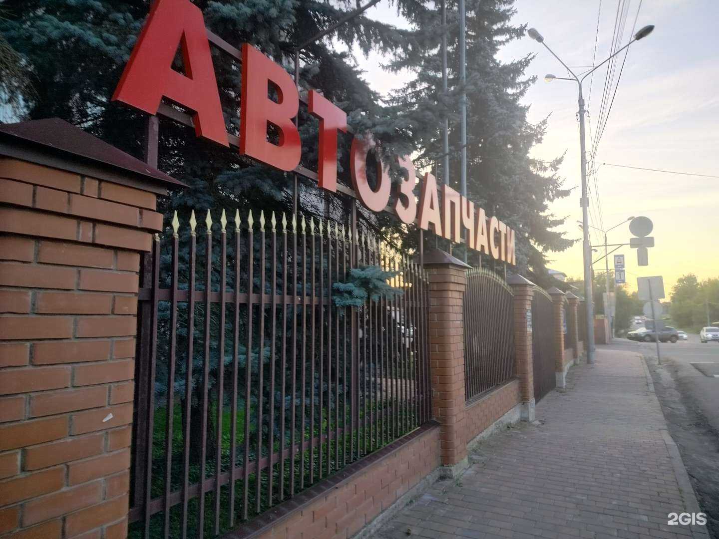 Отзывы на компанию АвтоДом в г. Волоколамск c фото