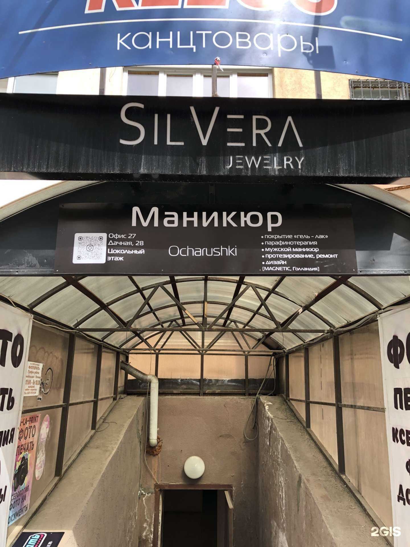 Отзывы на компанию Ocharushki в г. Самара c фото