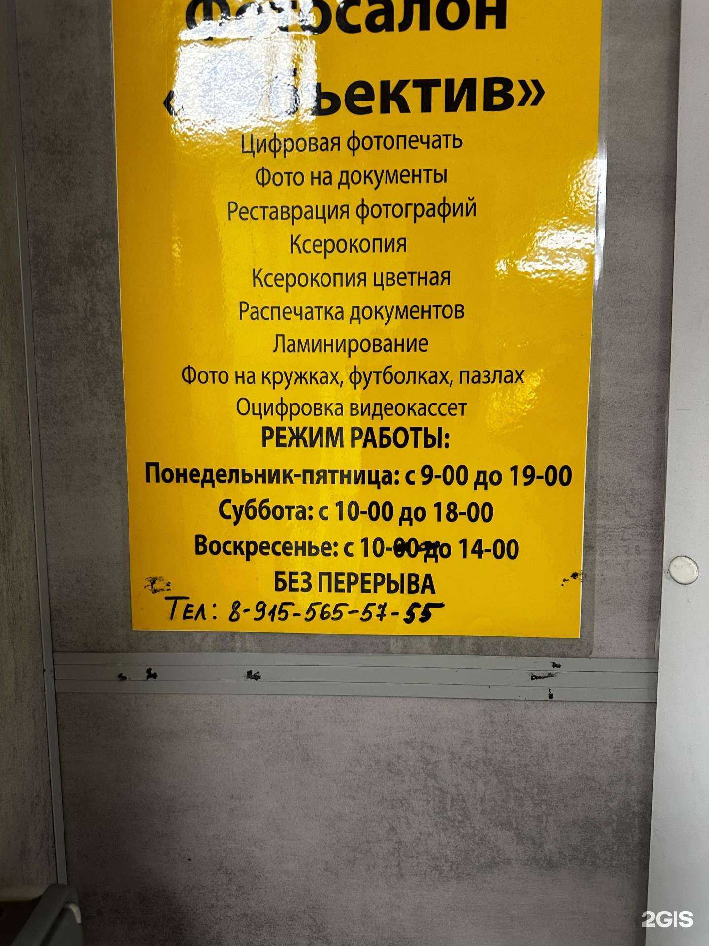 Отзывы на компанию Объектив+ в г. Белгород c фото