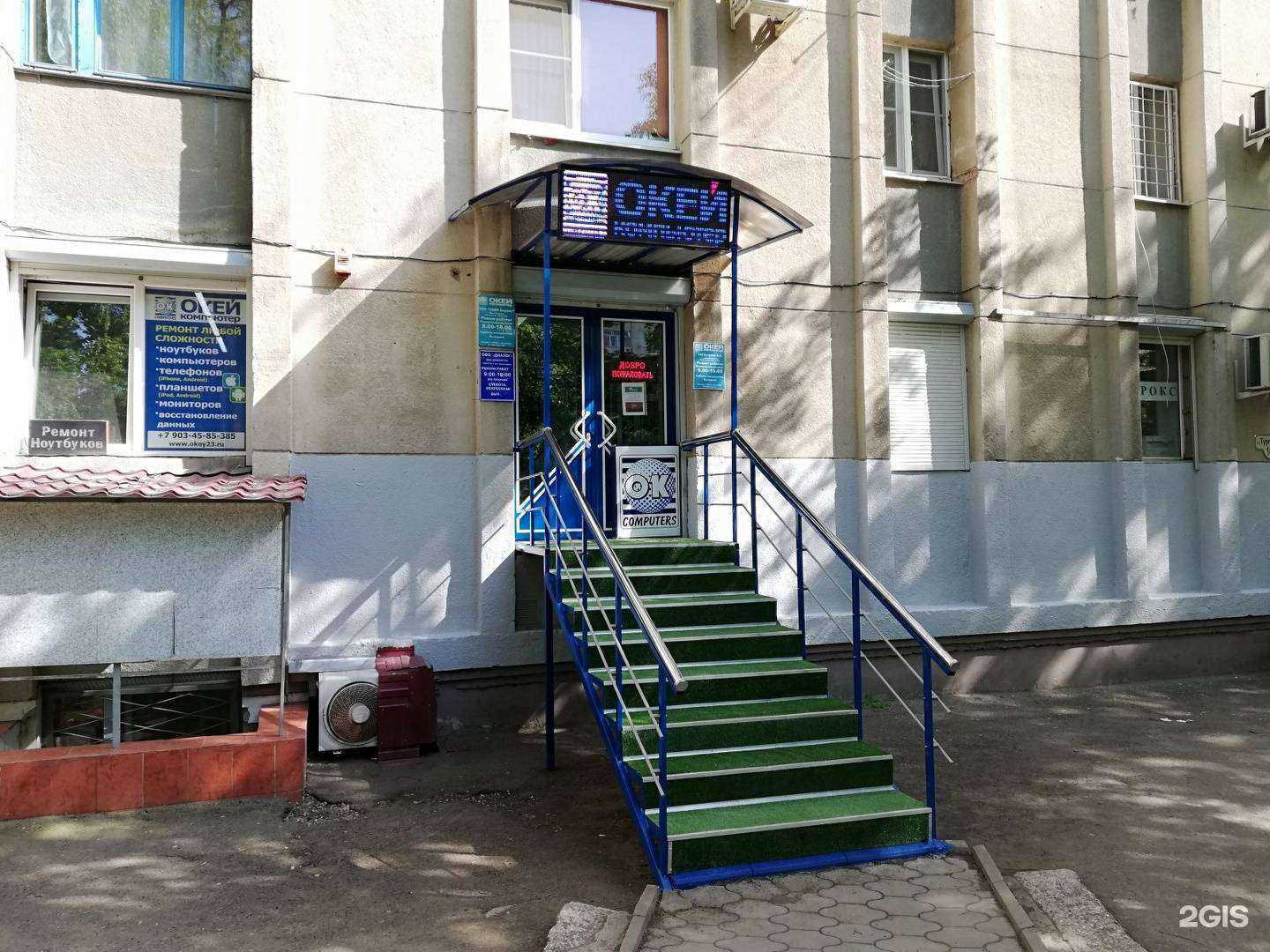 Отзывы на компанию Окей Компьютер в г. Краснодар c фото