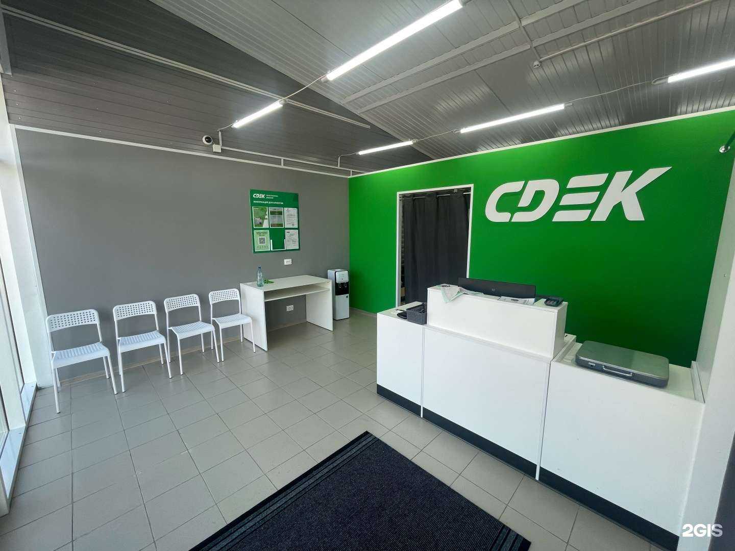 Отзывы на компанию CDEK в г. Улан-Удэ c фото