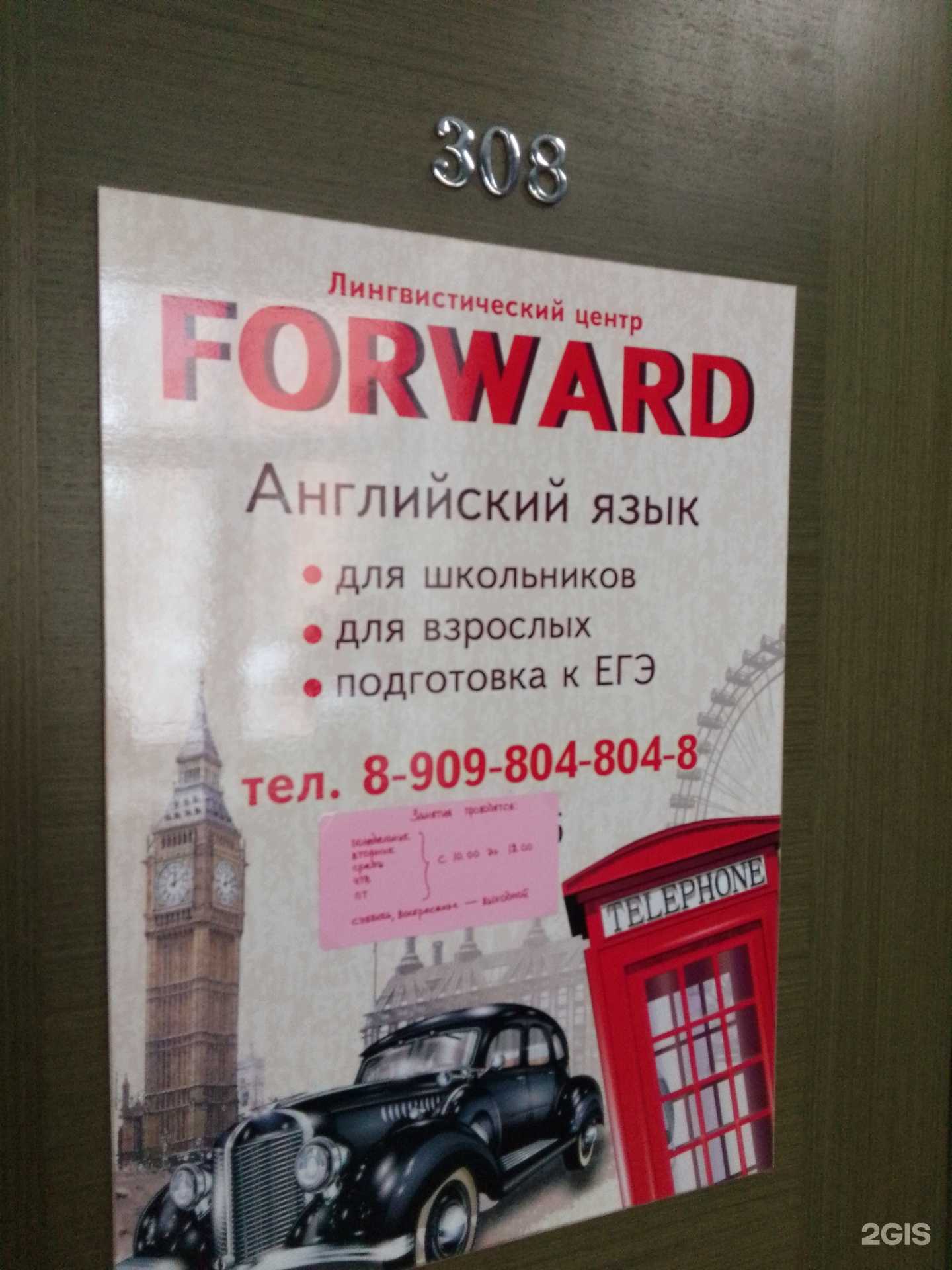 Отзывы на компанию Forward в г. Хабаровск c фото