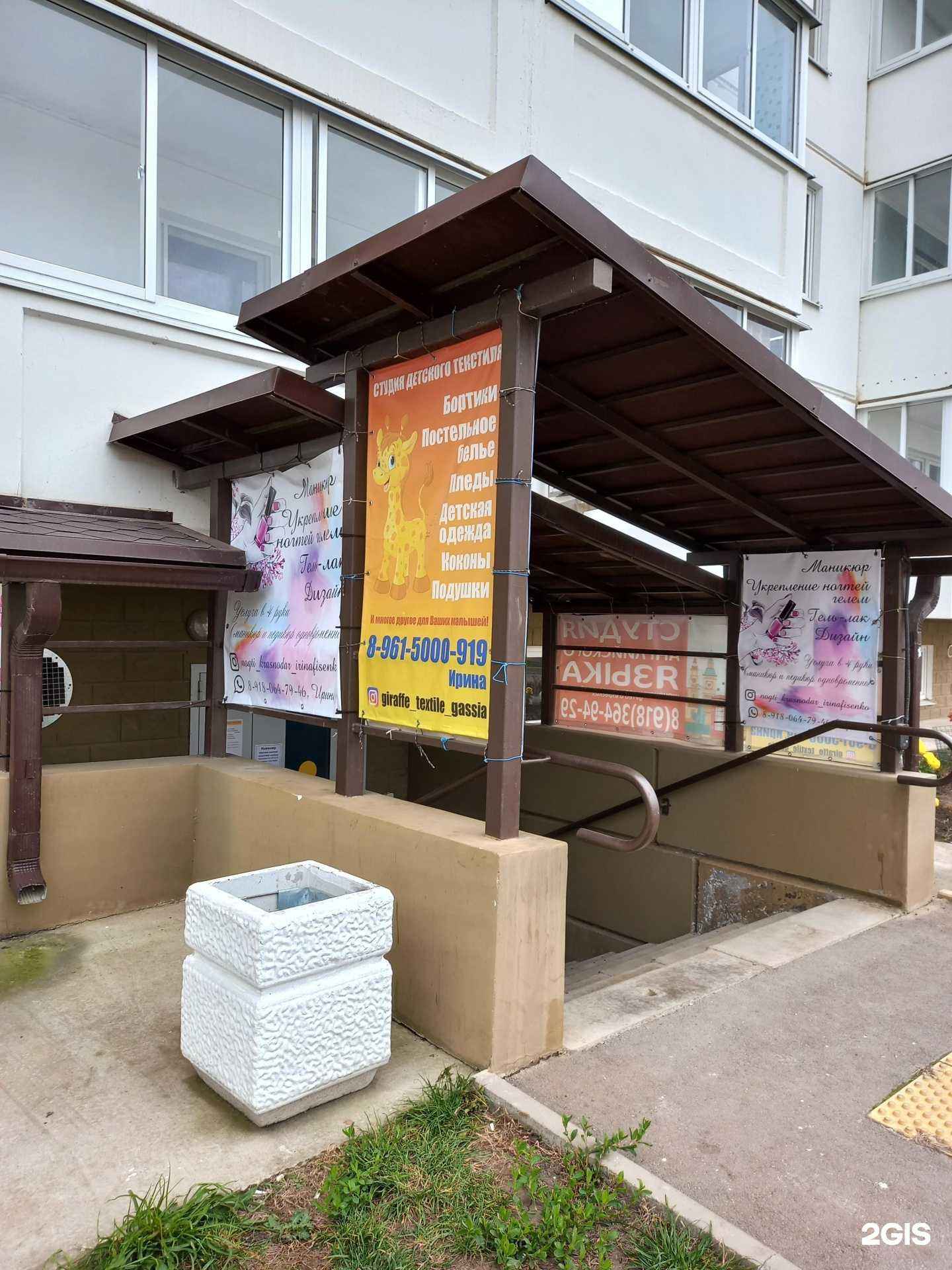 Отзывы на компанию Giraffe в Краснодаре c фото